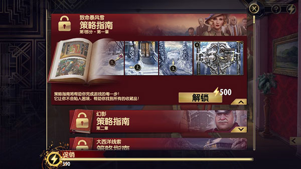 阿尔卑斯山谋杀案新版