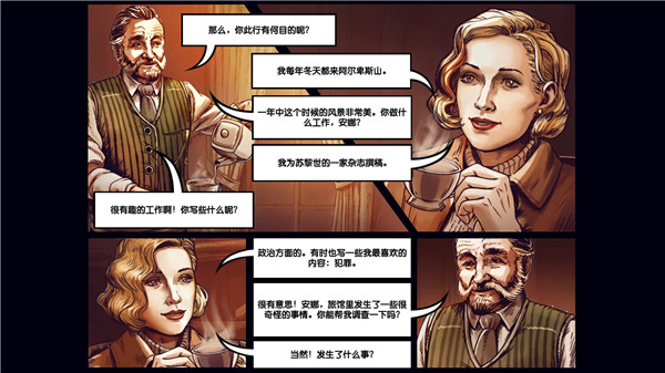 阿尔卑斯山谋杀案新版