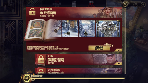 阿尔卑斯山谋杀案新版