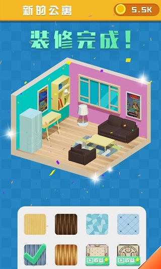 翻新小屋最新版