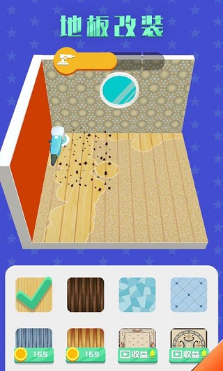 翻新小屋最新版