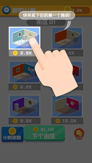 翻新小屋最新版