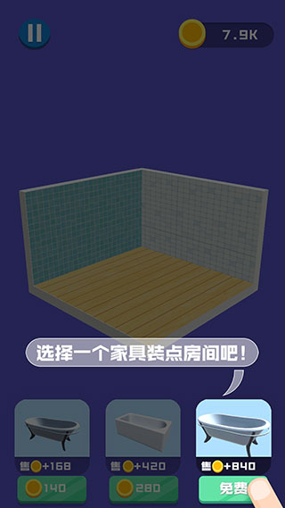 翻新小屋最新版