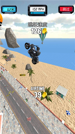 自行车跳跃(Bike Jump)