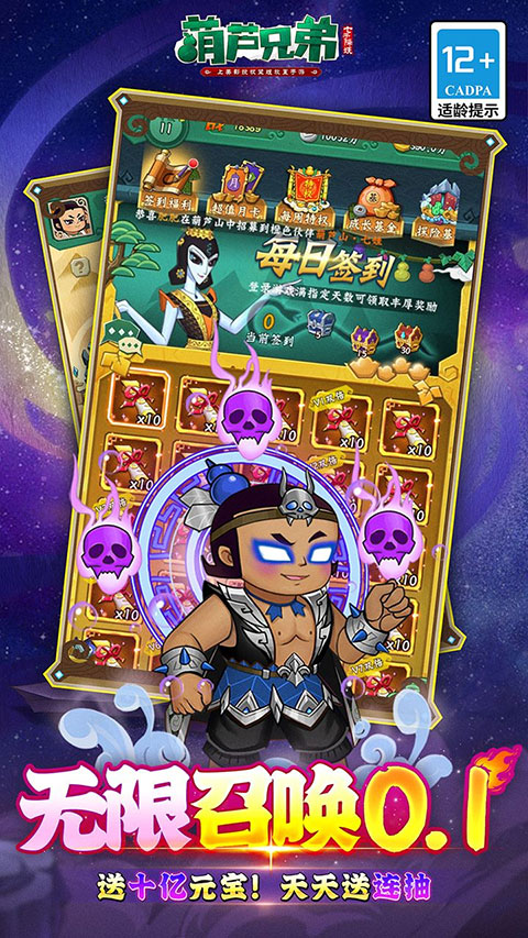 葫芦兄弟七子降妖正版