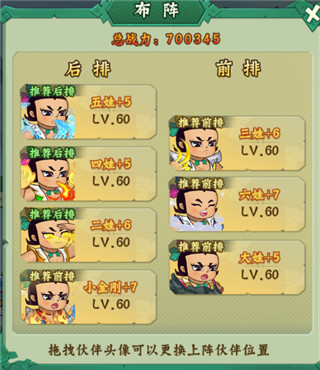 葫芦兄弟七子降妖正版