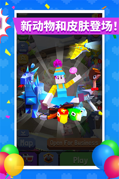 疯狂动物园vivo渠道版