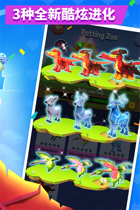 疯狂动物园vivo渠道版