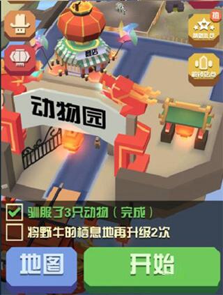 疯狂动物园vivo渠道版