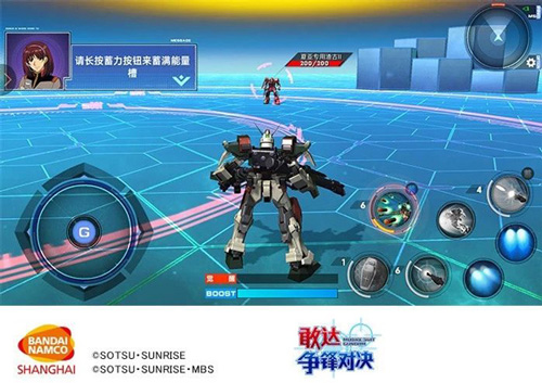 敢达争锋对决体验服