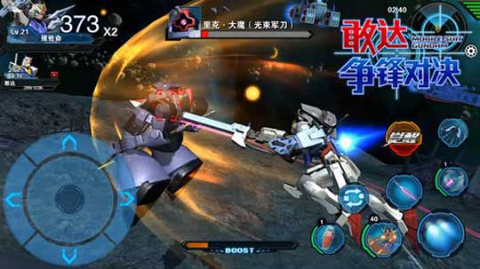 敢达争锋对决体验服