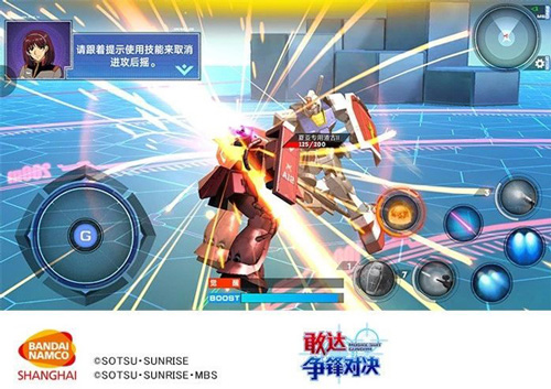 敢达争锋对决体验服