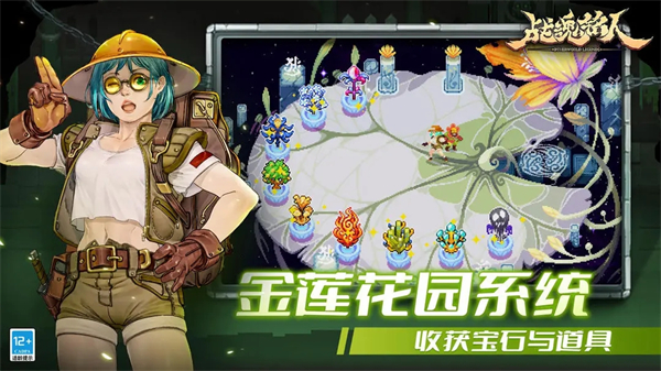 战魂铭人破解版2024最新版