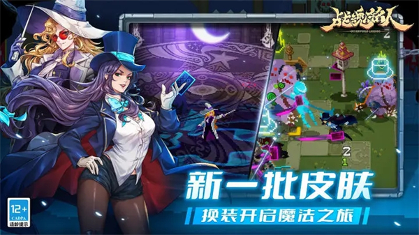 战魂铭人破解版2024最新版