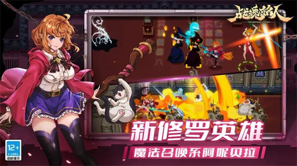 战魂铭人破解版2024最新版