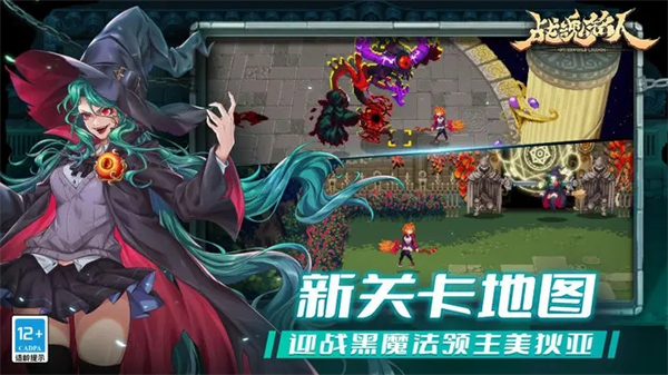 战魂铭人破解版2024最新版