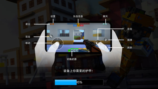 像素射击联机版