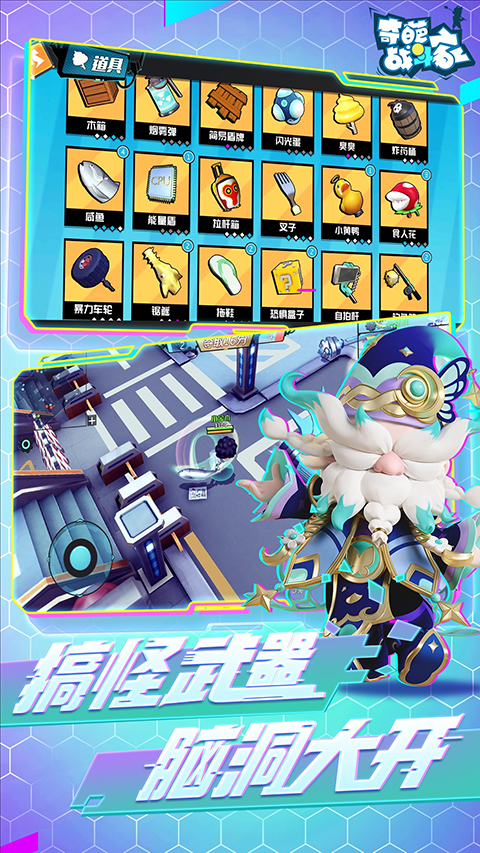 奇葩战斗家小米版