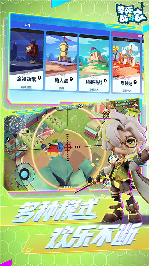 奇葩战斗家小米版