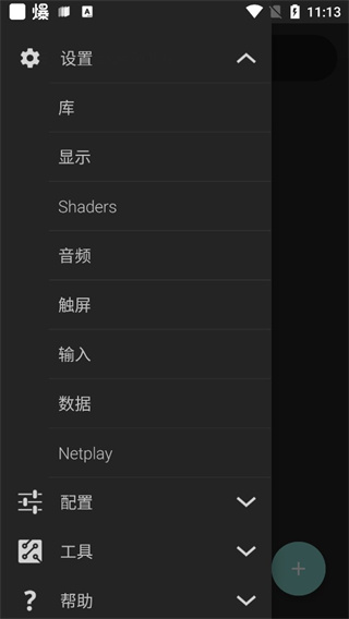 M64Plus FZ(n64模拟器)手机版