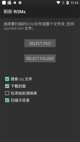 M64Plus FZ(n64模拟器)手机版