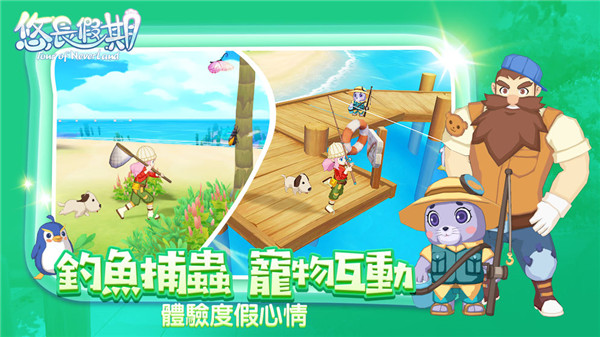 悠长假期小米版