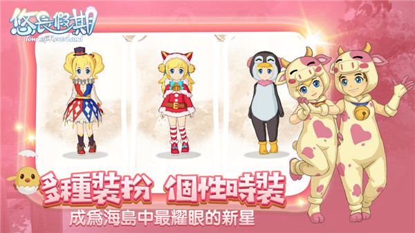 悠长假期游戏最新版