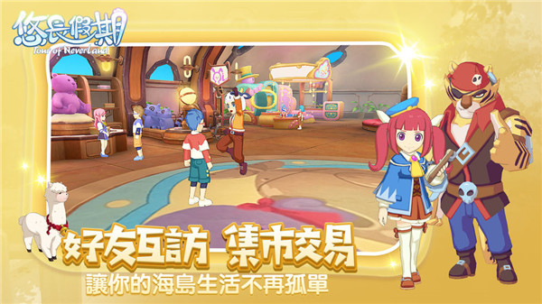 悠长假期游戏最新版