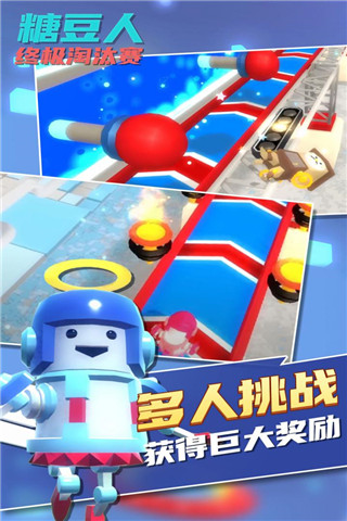 糖豆人终极淘汰赛国际服手游