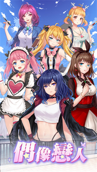 明星经纪人心跳链接正版