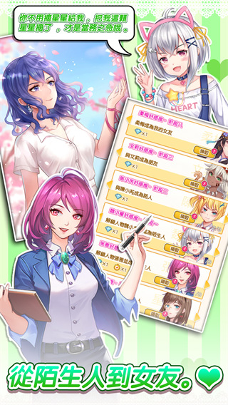 明星经纪人心跳链接正版