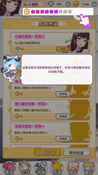 明星经纪人心跳链接正版