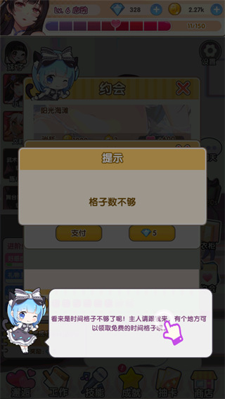 明星经纪人心跳链接正版