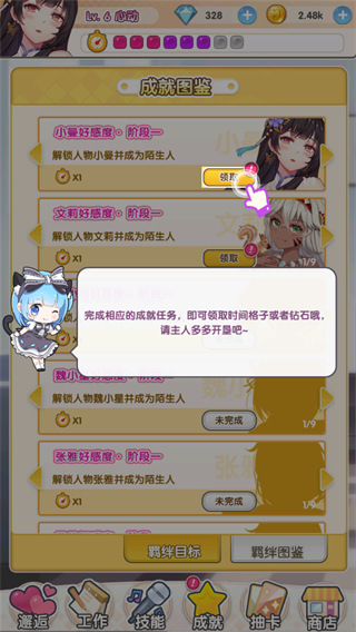 明星经纪人心跳链接正版