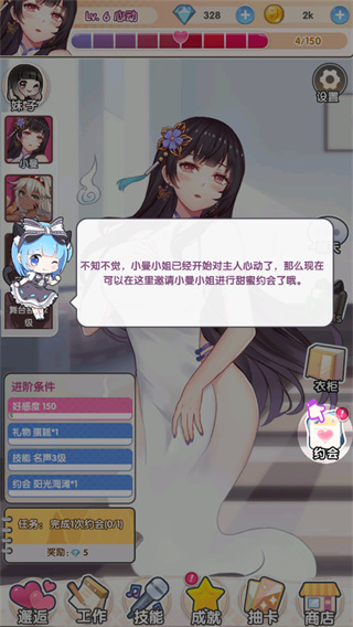 明星经纪人心跳链接正版