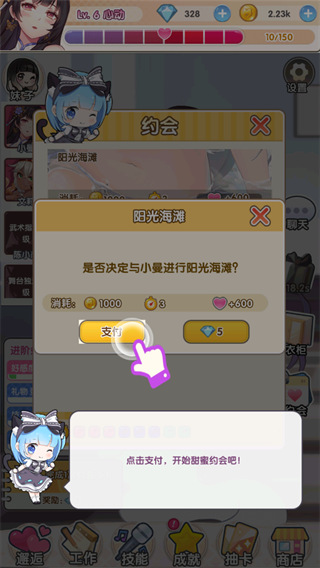 明星经纪人心跳链接正版