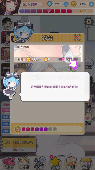 明星经纪人心跳链接正版