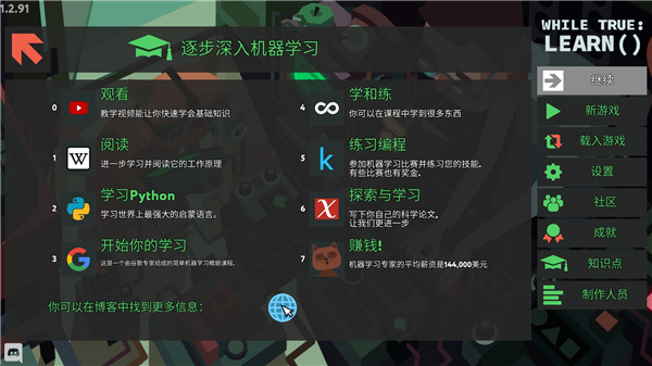 编程模拟器手机版