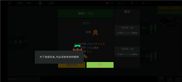 编程模拟器手机版