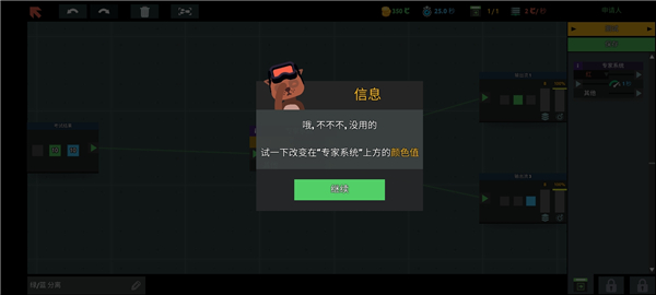 编程模拟器手机版