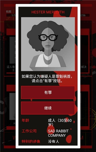 刑侦游戏中文版(CrimeBot)