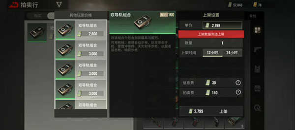 badlanders手游最新版