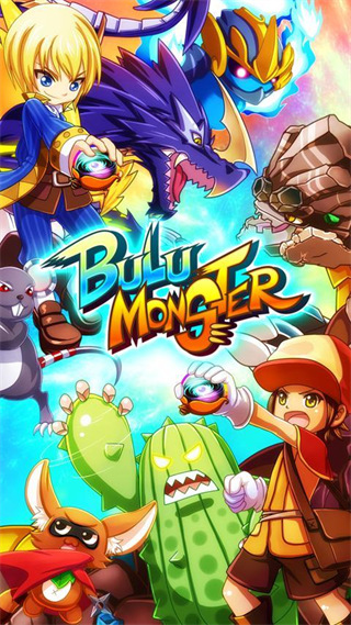 布鲁怪兽正版(Bulu Monster)