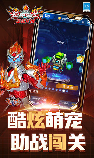 铠甲勇士之英雄传说最新版本