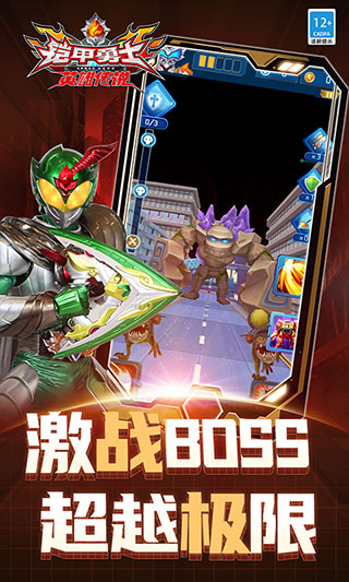 铠甲勇士之英雄传说最新版本