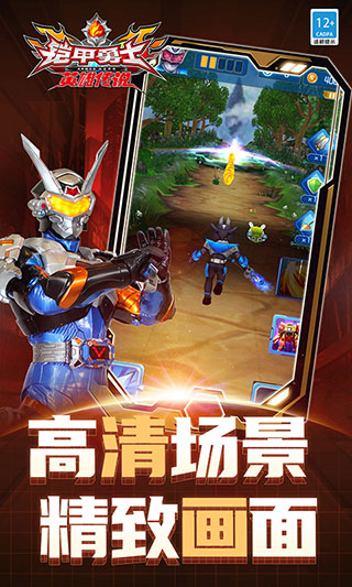 铠甲勇士之英雄传说最新版本