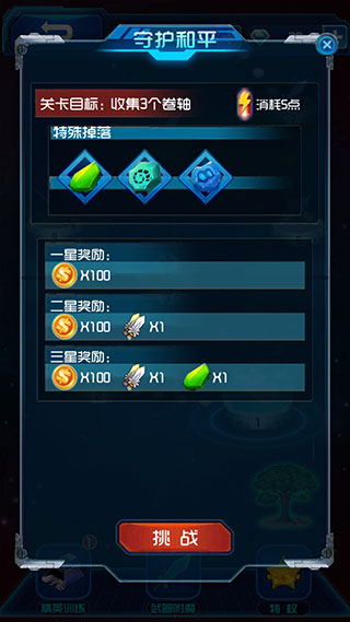 铠甲勇士之英雄传说最新版本