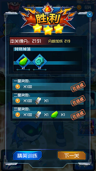 铠甲勇士之英雄传说最新版本