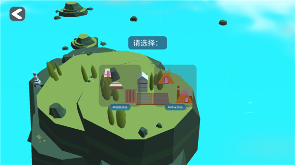 袖珍无限岛屿建设者(Pocket Infinity Island Builder)