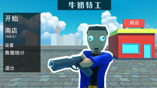 牛奶特工(Milkman Karlson)